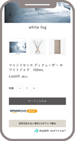 eギフト対象製品を選ぶ