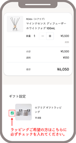 メッセージを入力し購入する