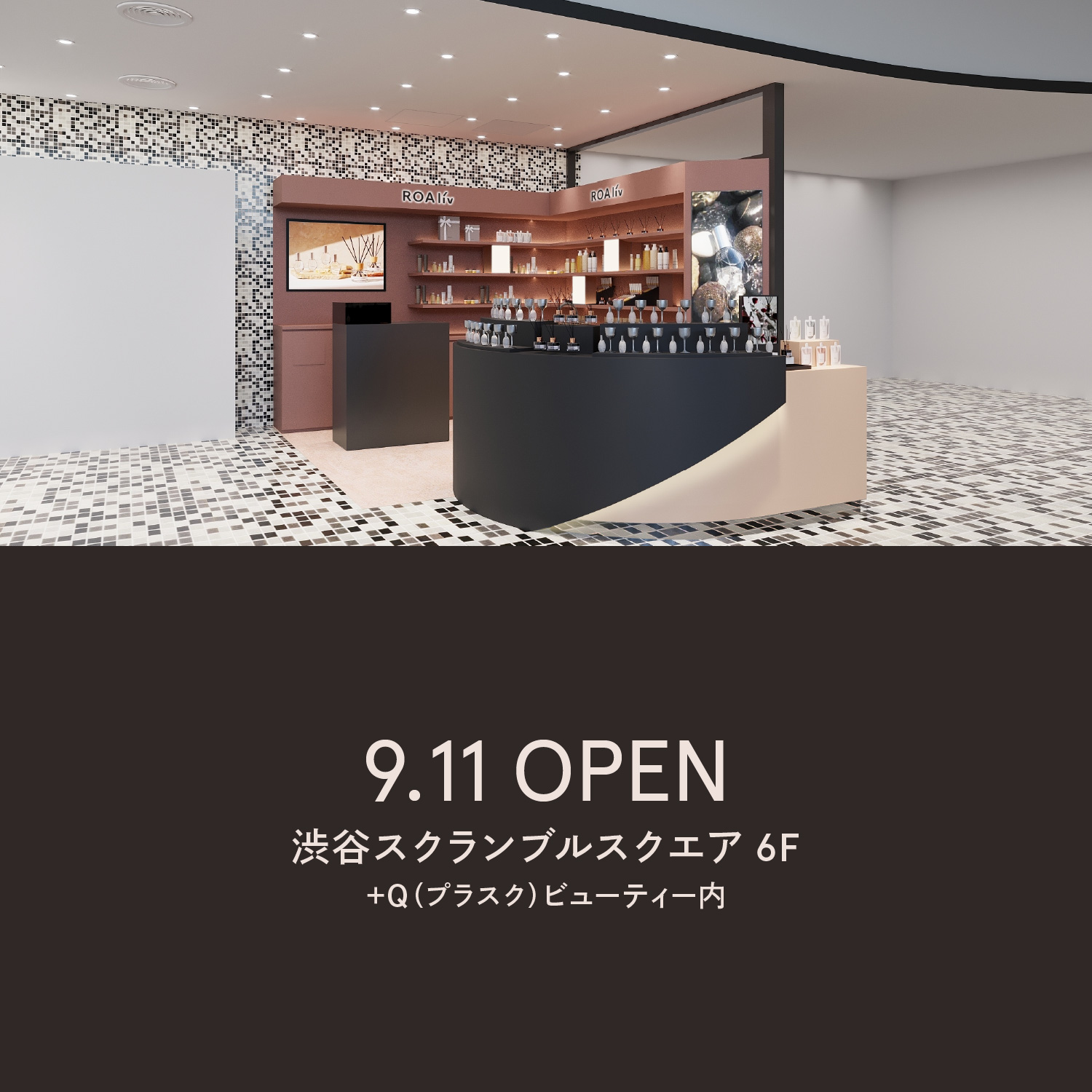 【新店舗のお知らせ】渋谷スクランブルスクエア＋Ｑ（プラスク）ビューティー店